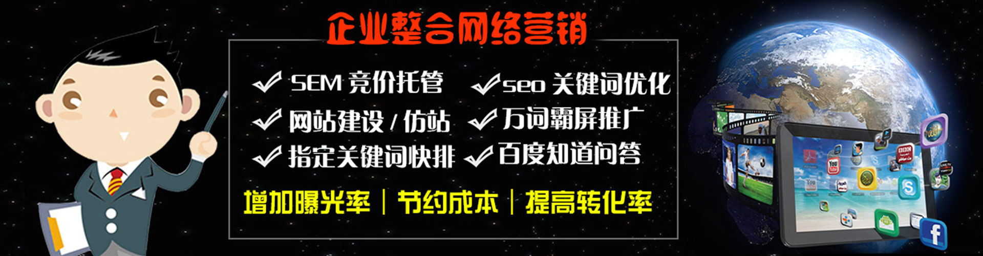 革吉竞价推广